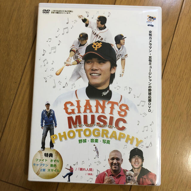 坂本勇人　躍動する背番号6 DVD エンタメ/ホビーのDVD/ブルーレイ(スポーツ/フィットネス)の商品写真