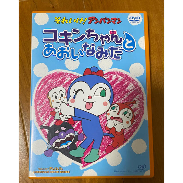 balance様専用】コキンちゃんとあおいなみだ DVDの通販 by hico's shop