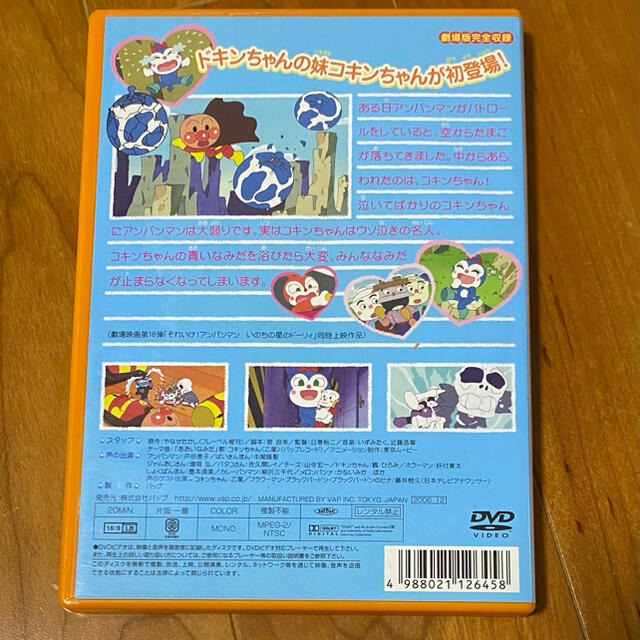 balance様専用】コキンちゃんとあおいなみだ DVDの通販 by hico's shop