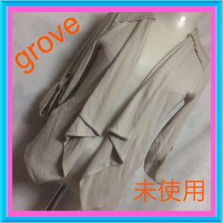 グローブ(grove)の未使用♡お洒落な2way♡お買い得(パーカー)