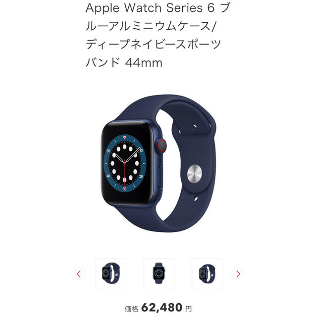 Apple watch6 Cellular 44mm BLUE | tradexautomotive.com