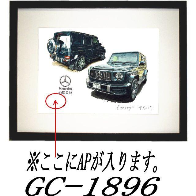 GC-1896 AP版 AMG G63 専用ページ