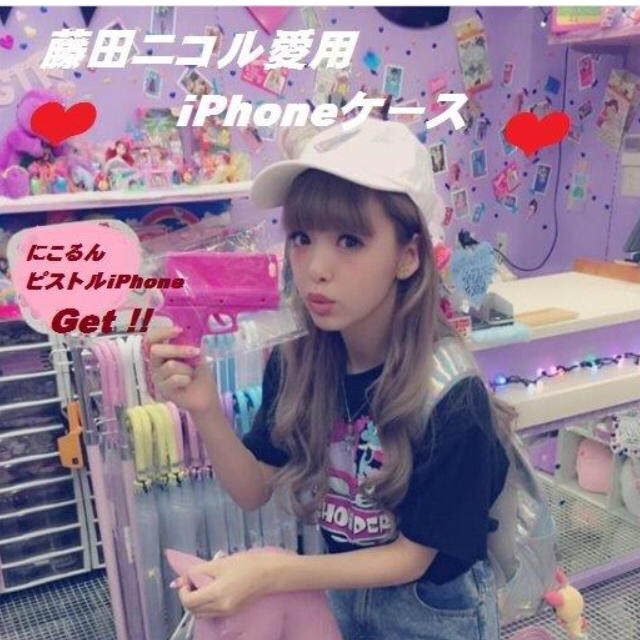 藤田にこる愛用 Iphone6 6sの通販 By でんぱ組 ラクマ