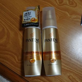 パンテーン(PANTENE)のジジ様     パンテーン 洗い流さないトリートメント(トリートメント)