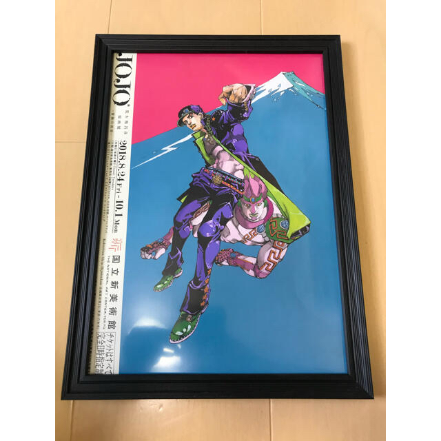 集英社(シュウエイシャ)のJOJO 荒木飛呂彦原画展　冒険の波紋　額装フライヤー　2柄セット　非売品 エンタメ/ホビーのアニメグッズ(ポスター)の商品写真