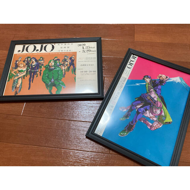 集英社(シュウエイシャ)のJOJO 荒木飛呂彦原画展　冒険の波紋　額装フライヤー　2柄セット　非売品 エンタメ/ホビーのアニメグッズ(ポスター)の商品写真