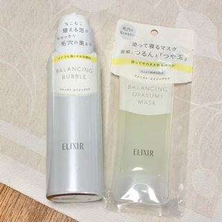 エリクシール(ELIXIR)の※新品未使用※ エリクシールルフレ/洗顔＆パック(パック/フェイスマスク)