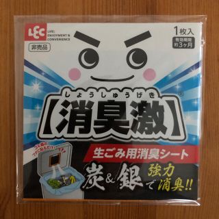 【消臭激】生ゴミ用消臭シート　16セット(日用品/生活雑貨)