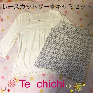 テチチ(Techichi)の未使用レースカットソー+花柄キャミセット(カットソー(長袖/七分))