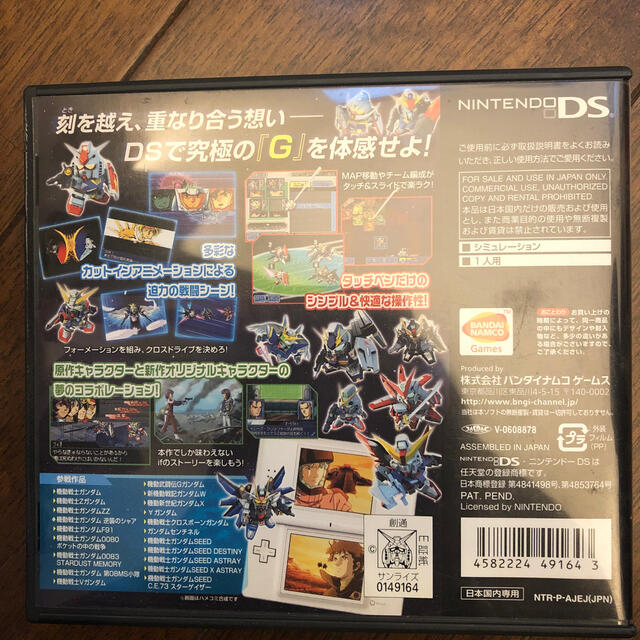 Bandai Sdガンダム Gジェネレーション クロスドライブ Dsの通販 By うー S Shop バンダイならラクマ