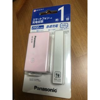 パナソニック(Panasonic)のPanasonic スマホ　充電器(バッテリー/充電器)