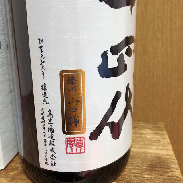 十四代　別選吟醸　日本酒　1.8L