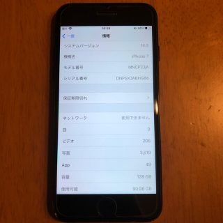 iPhone7 SIMロック解除　128GB(スマートフォン本体)