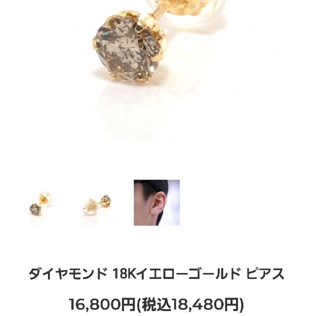 アヴァランチ、AVALANCHE 18K 0.20ctダイヤピアス