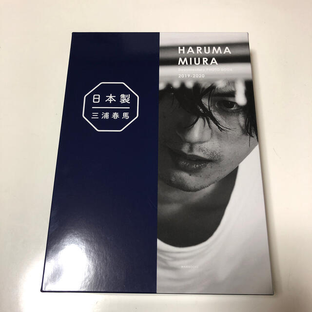 ＨＡＲＵＭＡ　ＭＩＵＲＡ　Ｄｏｃｕｍｅｎｔａｒｙ　ＰＨＯＴＯ　ＢＯＯＫ　２０１９