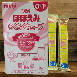 メイジ(明治)のほほえみらくらくキューブ　20本(その他)