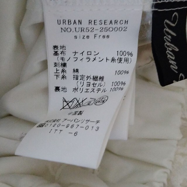 URBAN RESEARCH(アーバンリサーチ)のアーバンリサーチ　スカート レディースのスカート(ひざ丈スカート)の商品写真