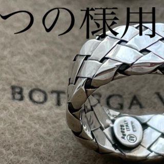 ボッテガ(Bottega Veneta) イントレチャート リング(指輪)の通販 22点