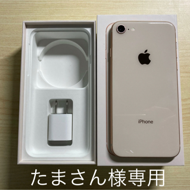 【美品】iPhone8 au 64GB