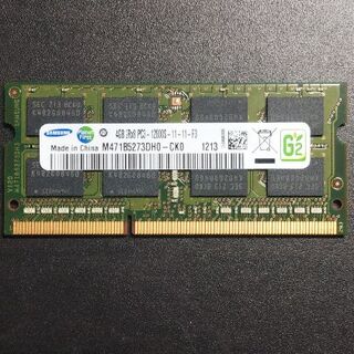 サムスン(SAMSUNG)のサムスン PC3-12800(DDR3-1600) SO-DIMM 4GB(PCパーツ)