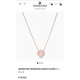 スワロフスキー(SWAROVSKI)のスワロフスキーネックレス(ネックレス)