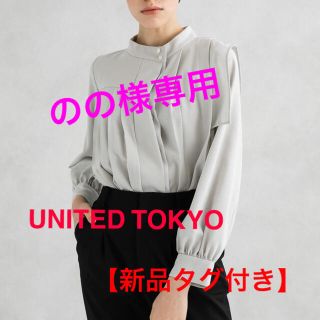 ステュディオス(STUDIOUS)のUNITED TOKYO アシメプリーツブラウス【新品未使用・タグ付き】(シャツ/ブラウス(長袖/七分))