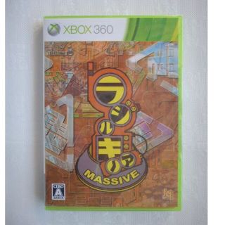 エックスボックス360(Xbox360)のXbox360 ラジルギノア MASSIVE 【新品未開封】(家庭用ゲームソフト)