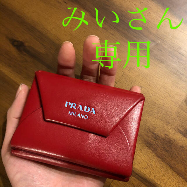 【美品】PRADA プラダ ミニ財布 お値下げしました