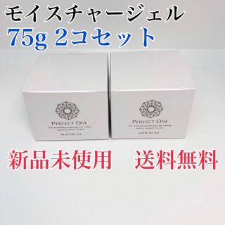 パーフェクトワン(PERFECT ONE)のパーフェクトワンモイスチャージェル75g 2個セット(オールインワン化粧品)