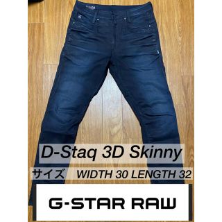 ジースター(G-STAR RAW)の［中古］G-Star RAW   D-Staq 3D Skinny ジーンズ(デニム/ジーンズ)