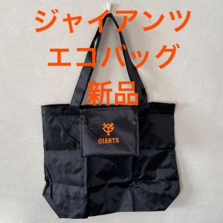 読売ジャイアンツ - ☆新品 ジャイアンツエコバッグの通販|ラクマ
