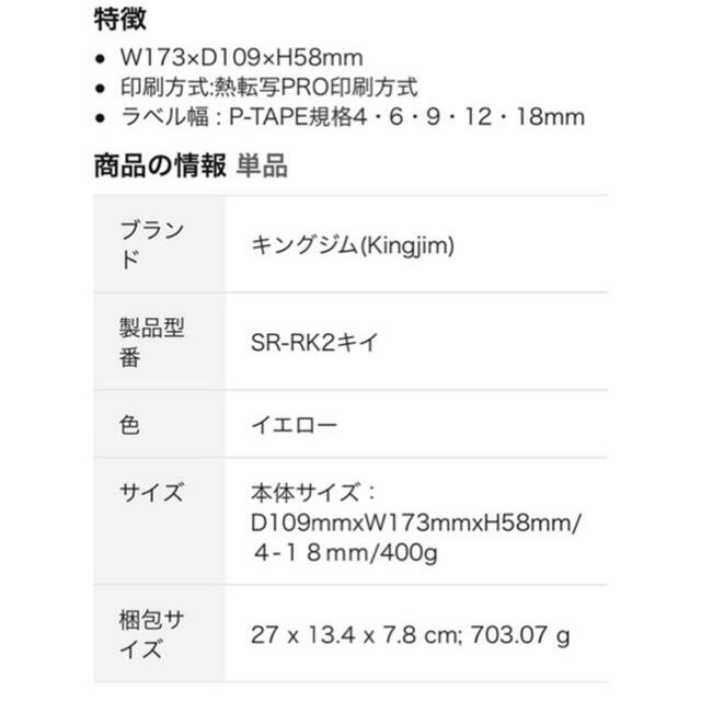 キングジム(キングジム)の★美品★リラックマ　テプラ　本体 インテリア/住まい/日用品の文房具(テープ/マスキングテープ)の商品写真