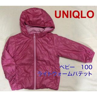 ユニクロ(UNIQLO)のユニクロ  ウォームパテット　アウター ジャンパー　100 ピンク　フード着脱可(コート)