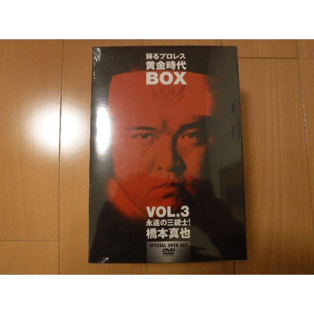 【新品】 永遠の三銃士 橋本真也 DVD-BOX VOL.3 新日本プロレス