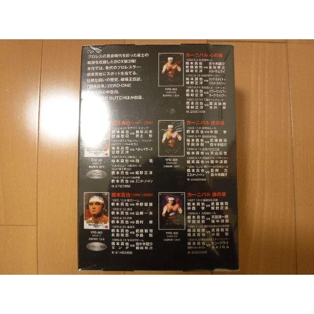 【新品】 永遠の三銃士 橋本真也 DVD-BOX VOL.3 新日本プロレス