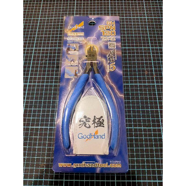 【新品・未使用】アルティメットニッパー　GH-SPN-120