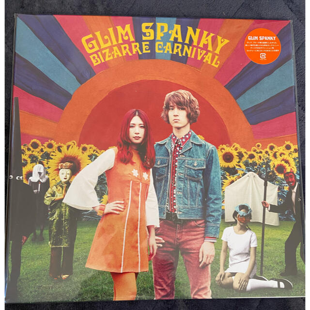 Glim Spanky Bizarre Carnival アナログ