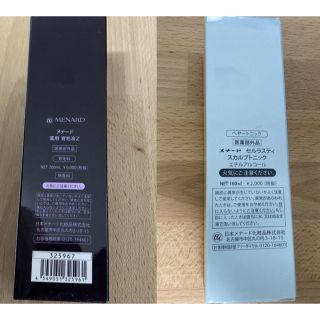 メナード 薬用 スカルプ 育毛液 200ml x 3