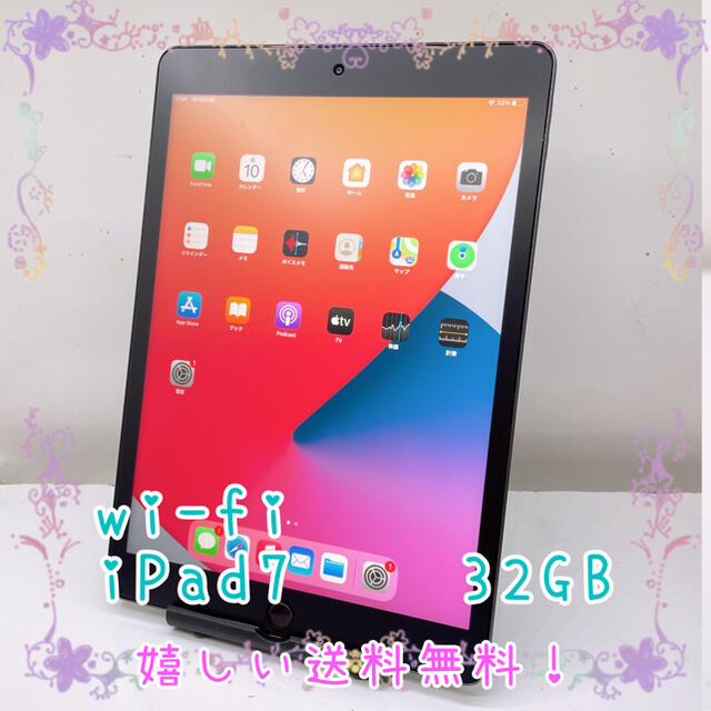 商品詳細wi-fi Apple iPad7 32GB グレー