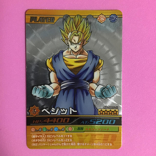 ドラゴンボール ベジット シークレット ドラゴンボールz 爆裂インパクトの通販 By キット S Shop ドラゴンボールならラクマ