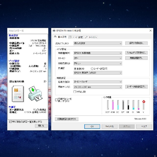 EPSON PX5600 【ジャンク】 3