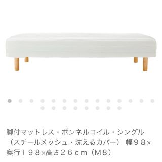 ムジルシリョウヒン(MUJI (無印良品))の無印良品　マットレスベット　脚付き本日限り割引(脚付きマットレスベッド)