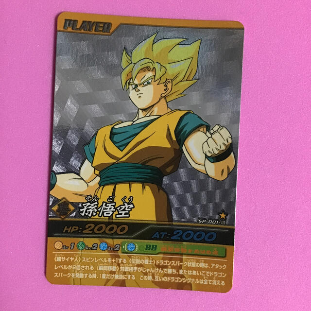 ドラゴンボール 孫悟空 シークレット ドラゴンボールz爆裂インパクト データカードダスの通販 By キット S Shop ドラゴンボールならラクマ