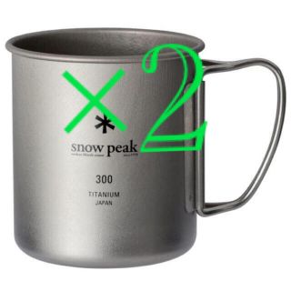 スノーピーク(Snow Peak)のスノーピーク　マグ　300ml 2個セット(食器)