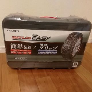 CAR MATE BIATHLON QuickEASY(車外アクセサリ)