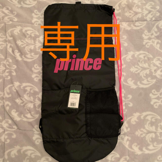 プリンス(Prince)のPrinceプリンスラケットケース　新品未使用(バッグ)