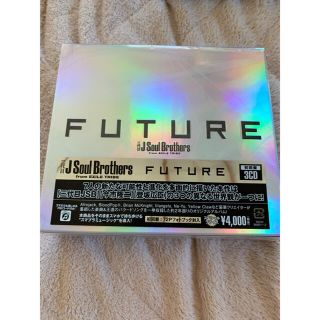 サンダイメジェイソウルブラザーズ(三代目 J Soul Brothers)の三代目j soul brothers FUTURE 初回盤 3CD(ポップス/ロック(邦楽))