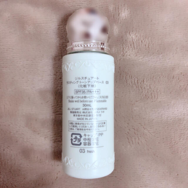 Jillstuart ジルスチュアート ラスティング トーンアップベース 03の通販 By Vanilla プロフ一読お願い致します ジルスチュアートならラクマ Jillstuart ジルスチュアート ラスティング トーンアップベース 03の通販 By Vanilla プロフ一読お願い致します ジルスチュアートならラクマ