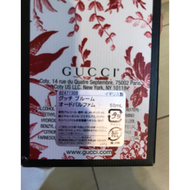 Gucci(グッチ)のグッチ　ブルーム　オードパルファム コスメ/美容の香水(香水(女性用))の商品写真