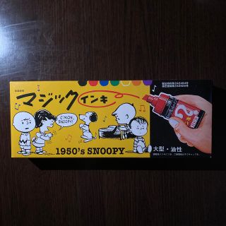 スヌーピー(SNOOPY)のマジックインキ8本セット　スヌーピー(キャラクターグッズ)